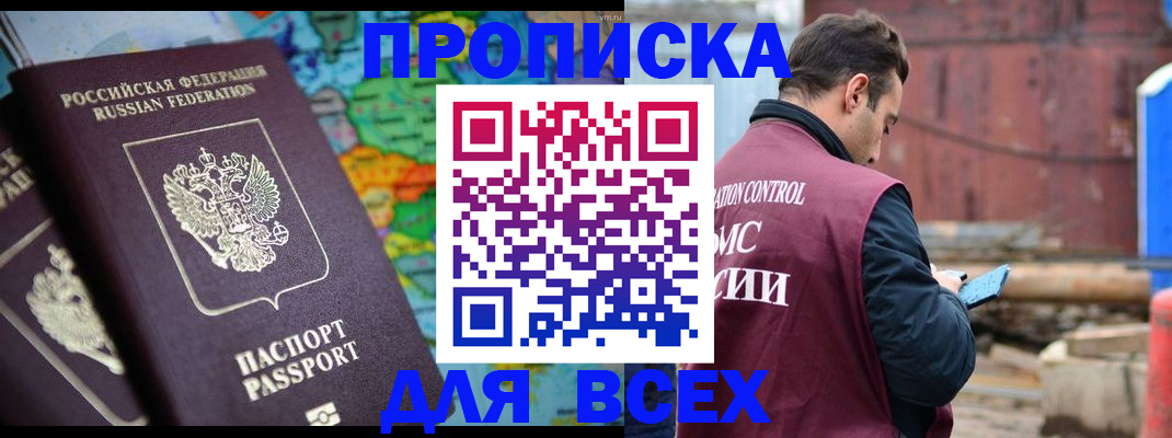 прописка иностранных граждан в Волгограде