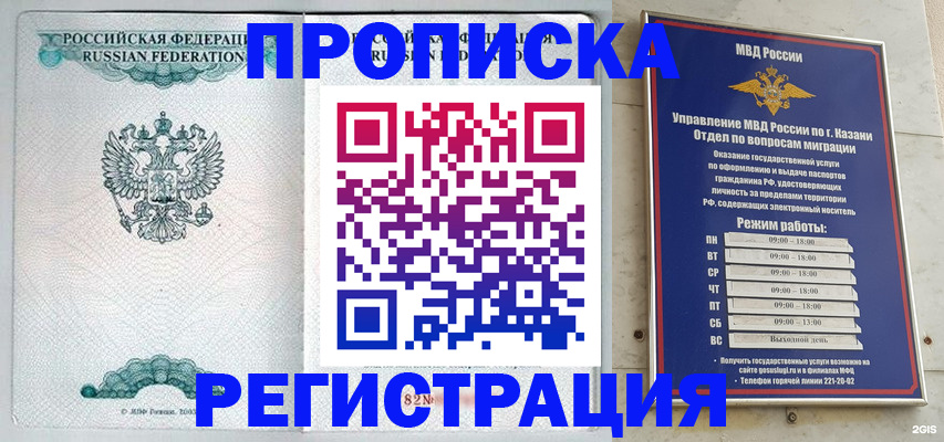 найти адрес прописки в Волгограде