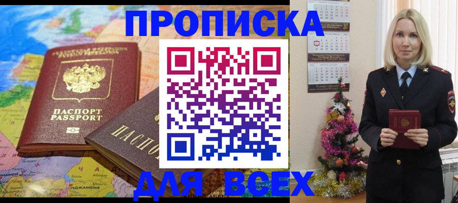 регистрация в Волгограде