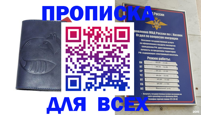 временная регистрация надежно в Волгограде